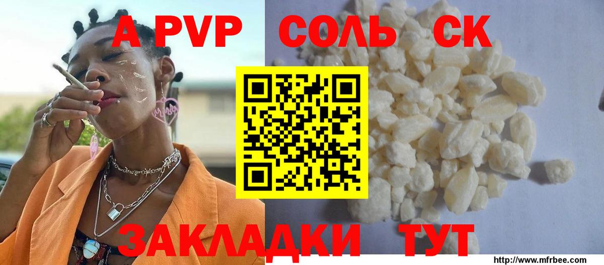 A PVP кристаллы  Alpha PVP мука  Вход с VPN  Alpha PVP  А ПВП крисы CK  Кызыл 