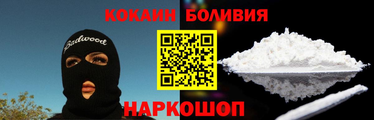 Cocaine  Cocaine 99%  Вход с VPN  Кызыл  КОКАИН VHQ 