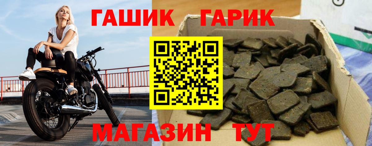 ГАШ Premium  Вход с VPN  Гашиш  ГАШИШ Premium  купить закладку  Кызыл 