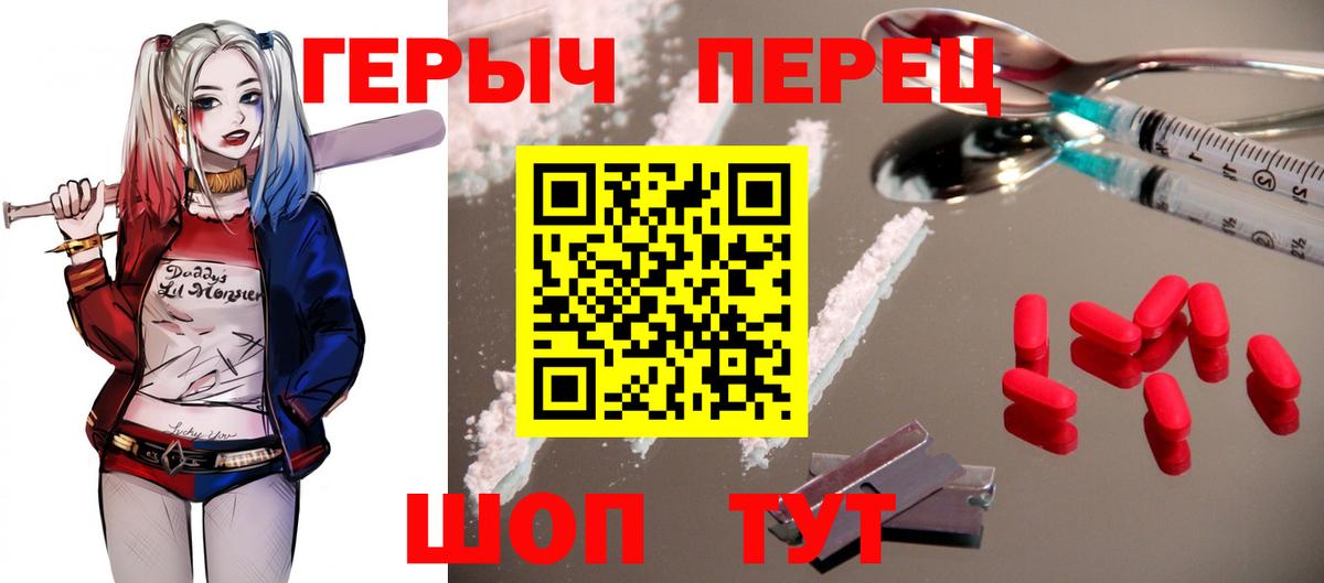 ГЕРОИН гречка Кызыл