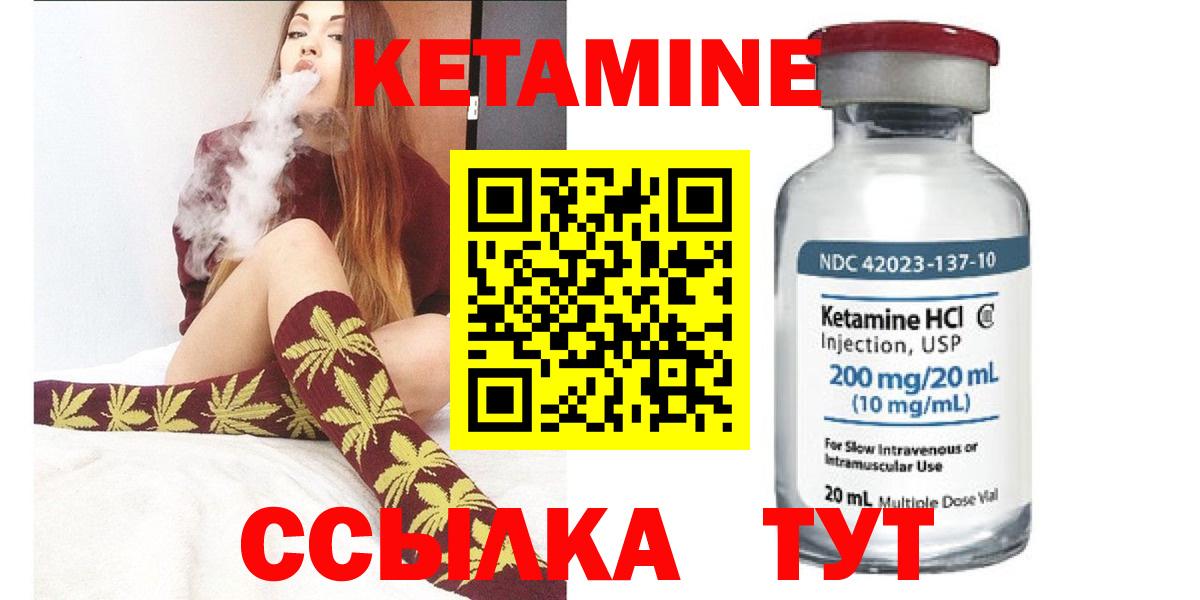 Кызыл  КЕТАМИН VHQ  Кетамин ketamine  Вход с VPN 
