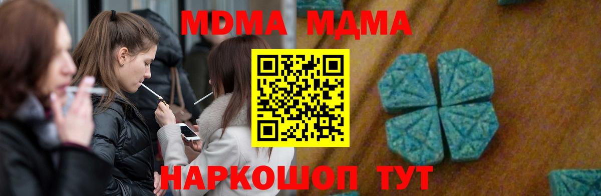 МДМА  Вход с VPN  Кызыл  MDMA crystal  МДМА crystal 
