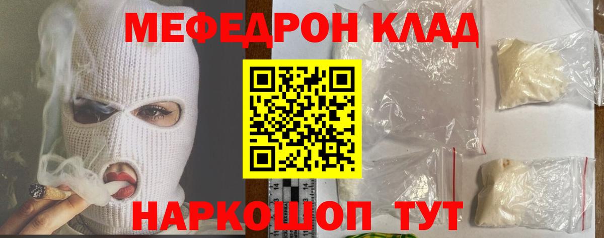 Мефедрон мука Кызыл