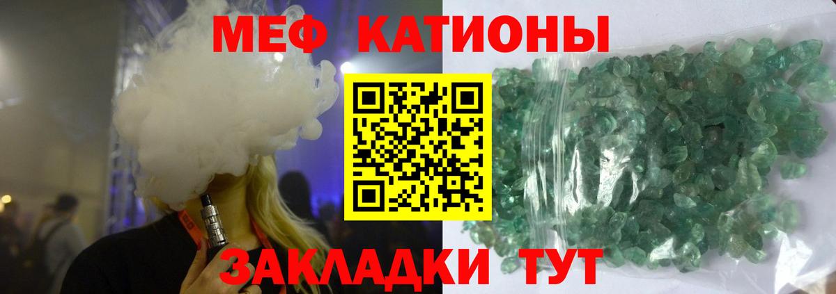 Мефедрон кристаллы  Вход с VPN  МЕФ  Кызыл 
