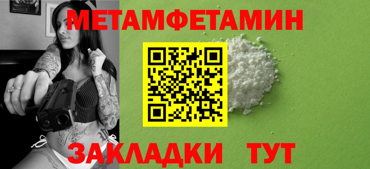 Метамфетамин  Метамфетамин кристалл  Вход с VPN  Метамфетамин кристалл  Кызыл 
