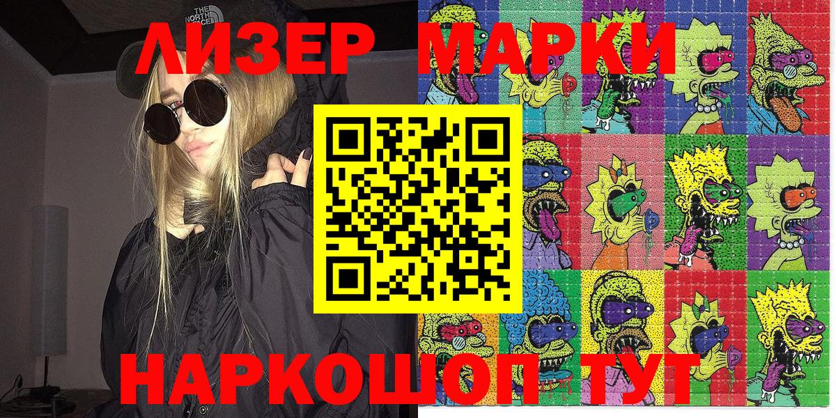 Марки N-bome 1,5мг Кызыл
