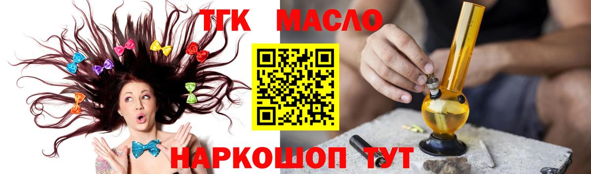 ТГК вейп  Вход с VPN  Дистиллят ТГК гашишное масло  Кызыл 