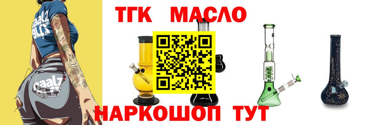 Дистиллят ТГК THC oil Кызыл